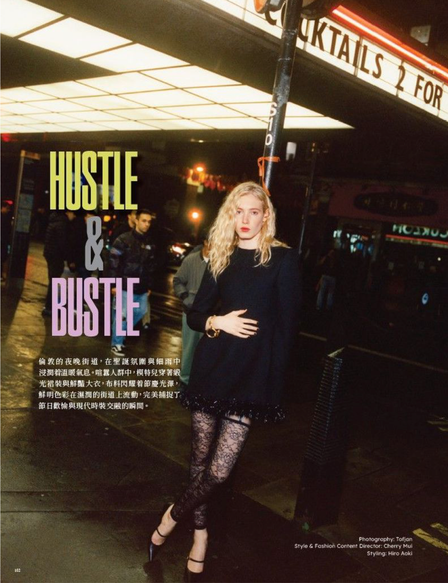 London Drizzle Splashes Vogue Hong Kong Glam Night Style — Anne of